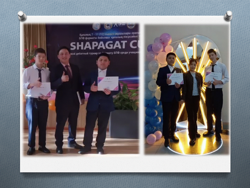 7-12 сыныптар арасында өткен "Shapagat Cup I" қалалық пікірсайыс