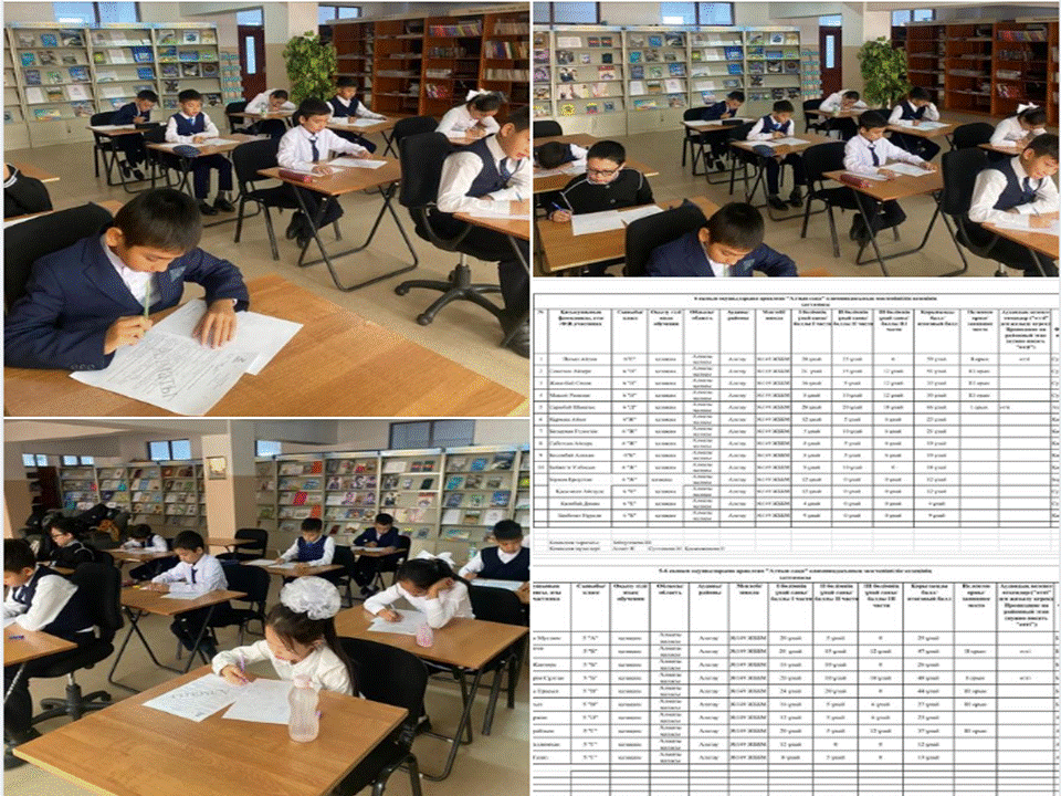 5-6 сынып оқушылары арасында “Алтын сақа” математикалық олимпиадасы өтті