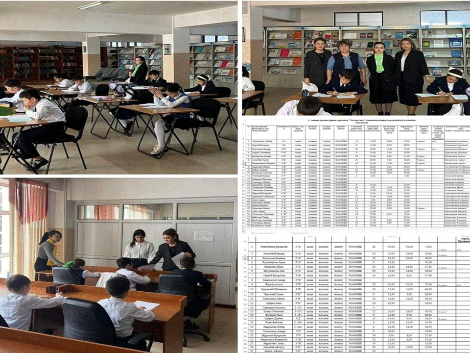 3-4 сынып оқушылары арасында “Алтын сақа” математикалық олимпиадасы өтті