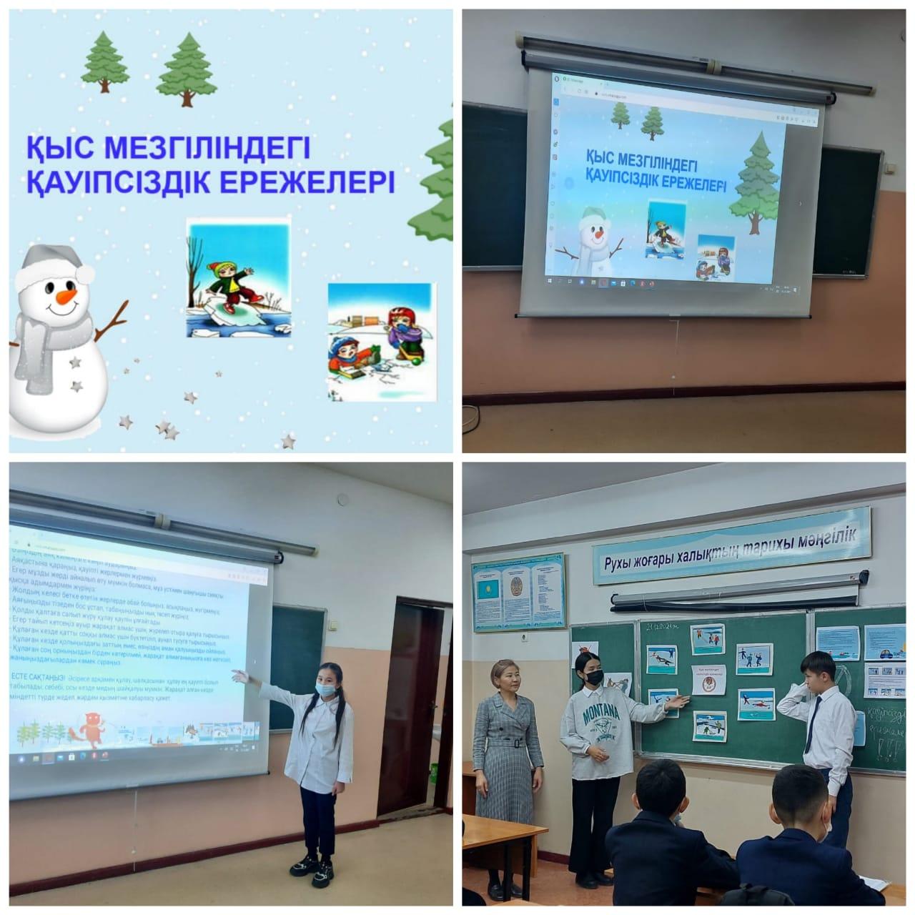 1-11 сынып оқушылары Қыс мезгілдегі қауіпсіздік ережелерімен танысты.