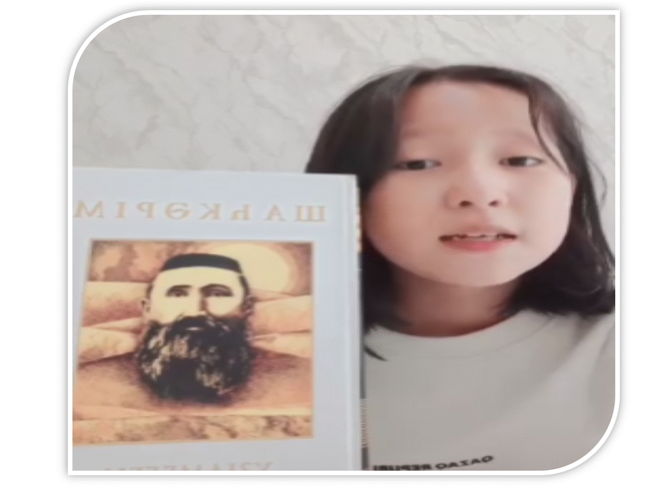 Ұлы Абайдың шәкірті, ғұлама ойшыл Шәкәрім Құдайбердіұлының 165 жылдығына арналған челлендж.