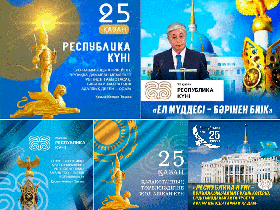 РЕСПУБЛИКА КҮНІ