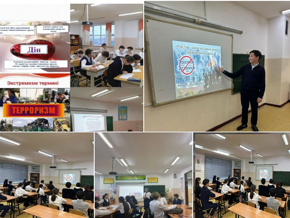 "Діни экстремизм және терроризм деген не?" тақырыбында 5-11 сыныптарға сынып сағаттары өтілді.