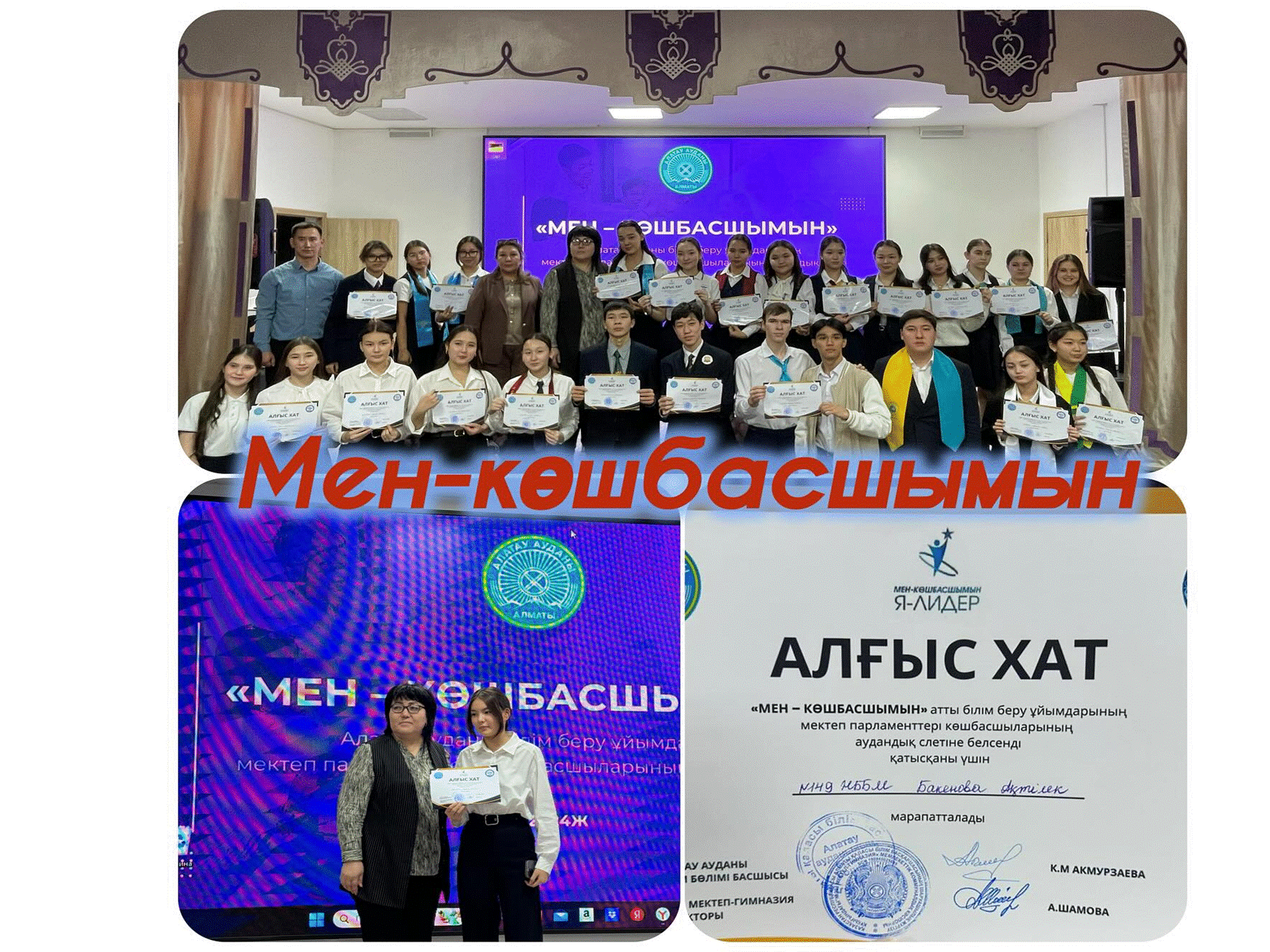 «Алматы дарыны» орталығы мектеп парламенттері көшбасшыларының арасында аудандық слет өткізді.