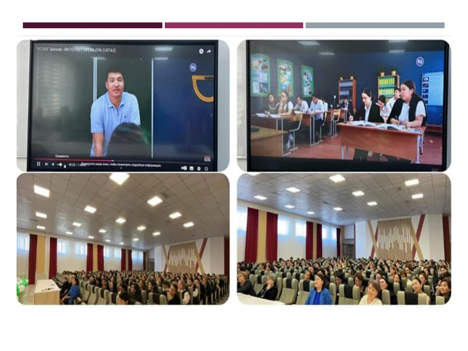 “Ұстаз” көркем фильмі