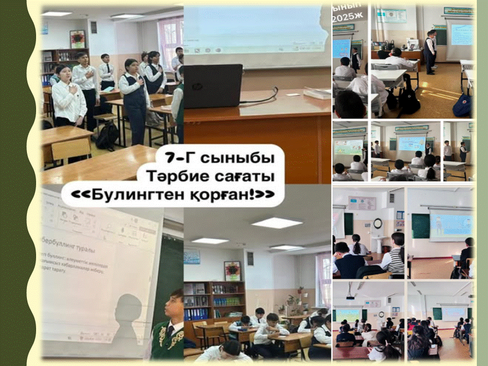 “Заң және тәртіп” айы