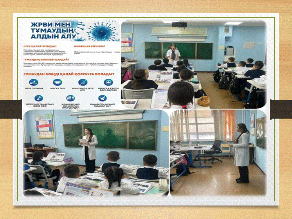 18 қаңтар “Тұмаудың алдын алу” күні