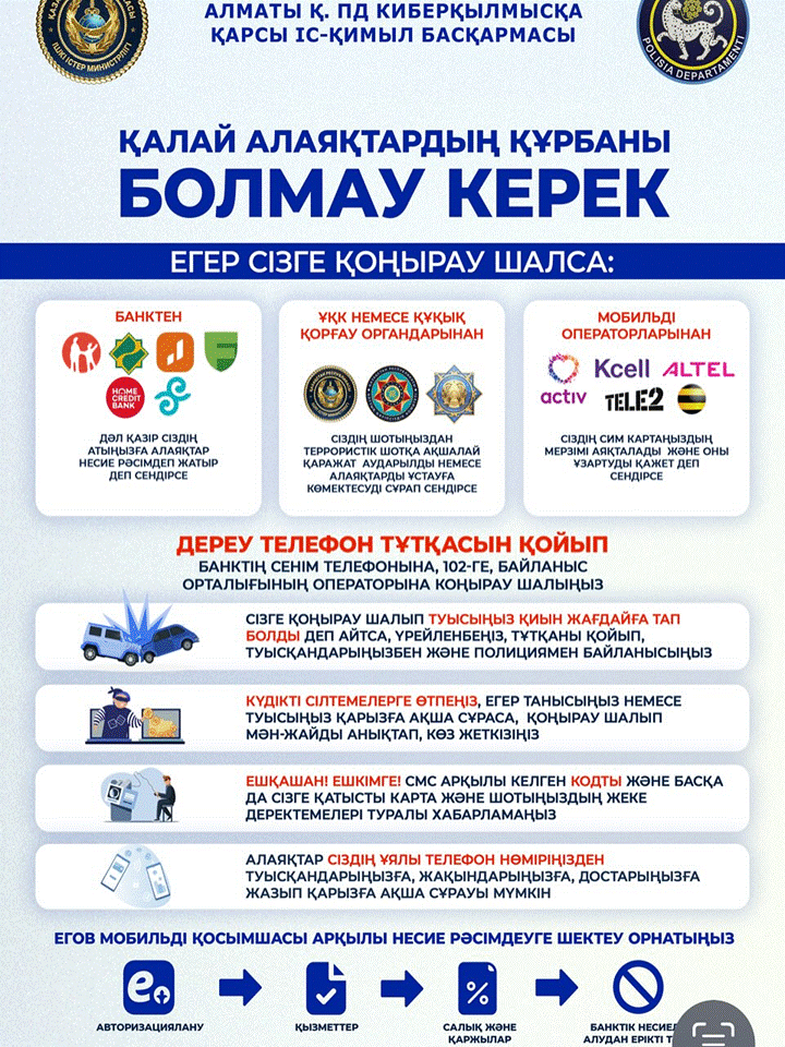 Ата-аналардың назарына!