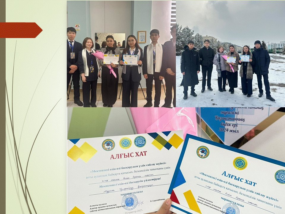 “Мектептегі өзін-өзі басқарудың үздік сайлау жүйесі” атты аудандық байқауы