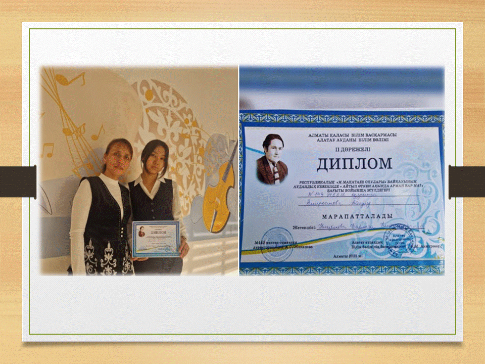 Республикалық “М.Мақатаев оқулары” байқауының аудандық кезеңінің жеңімпазы