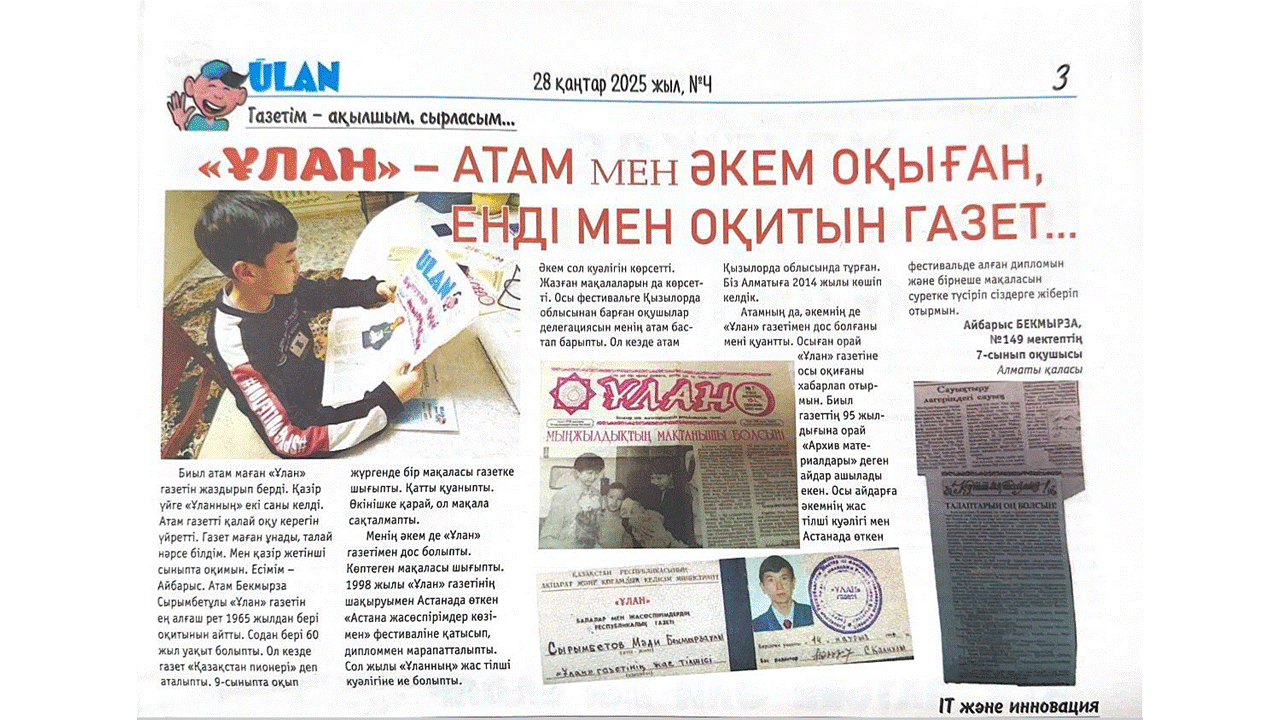 Бекмырза Айбарыстың “Ұлан” газетіне жазған мақаласы шықты