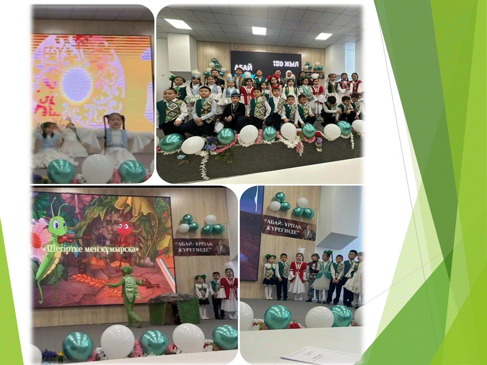 Абай Құнанбайұлының туғанына - 180 жыл.