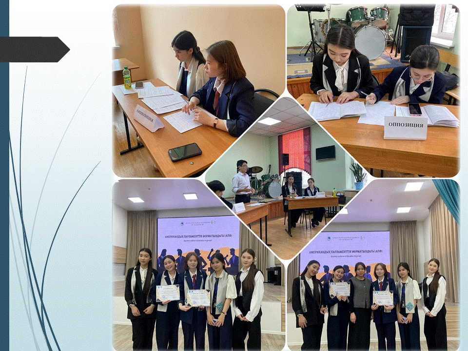 №1 Оқушылар үйінде Американдық парламенттік форматында аудан көлемінде Алатау аудандық пікірсайыс турнирі өтті.