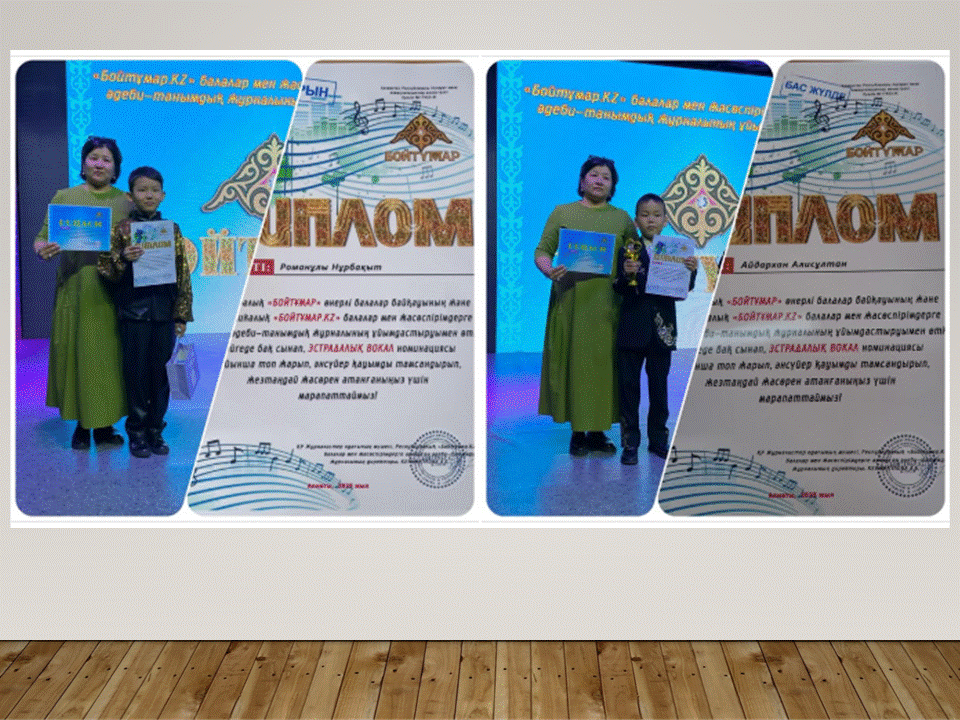 Халықаралық “Бойтұмар” өнерлі балалар байқауы