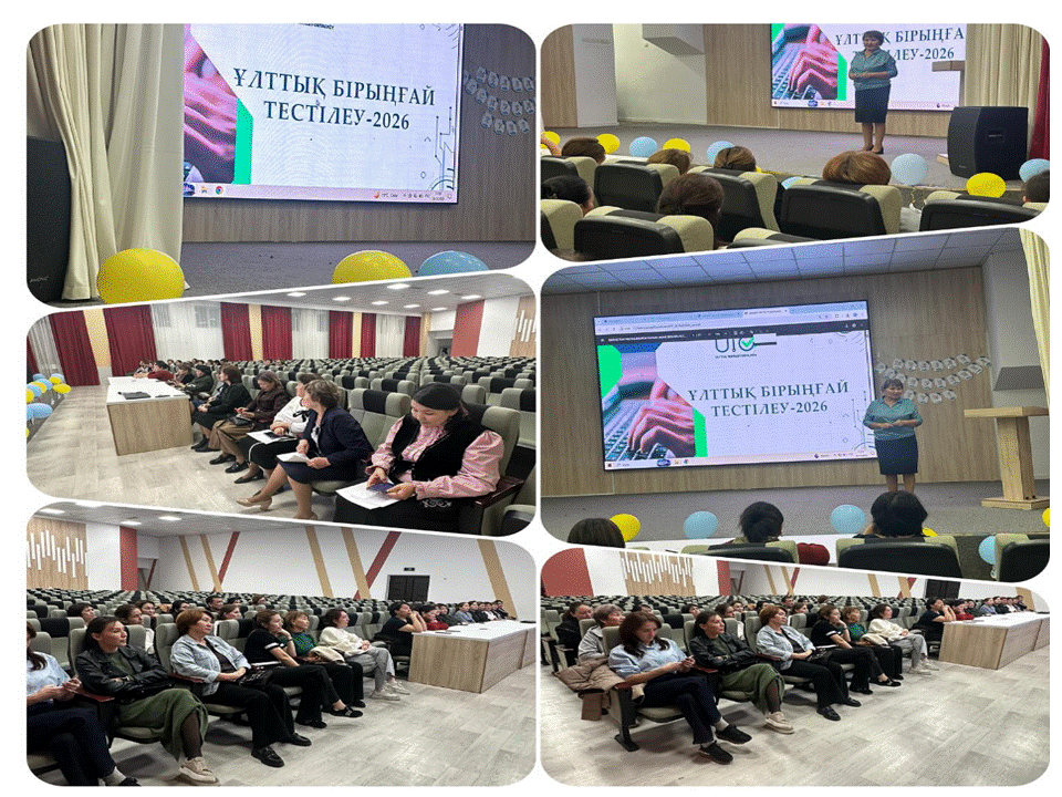Ұлттық бірыңғай тестілеуге  енгізілген өзгерістерімен таныстыру үшін ата-аналардың қатысуымен кең ауқымды жиналысы