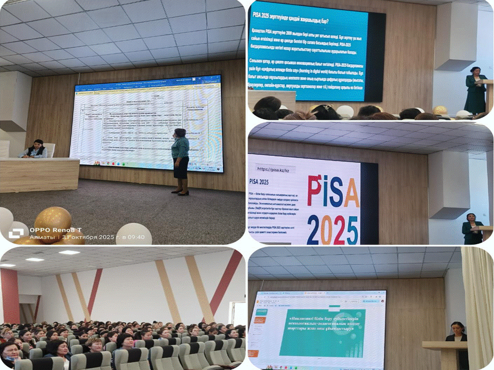 N2 педагогикалық кеңес