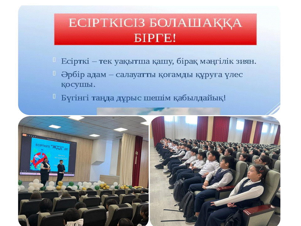 “Адал азамат” біртұтас тәрбие бағдарламасы аясында “Есірткі туралы не білеміз?” тақырыбында 6-сыныптар арасында жиналыс өтілді.