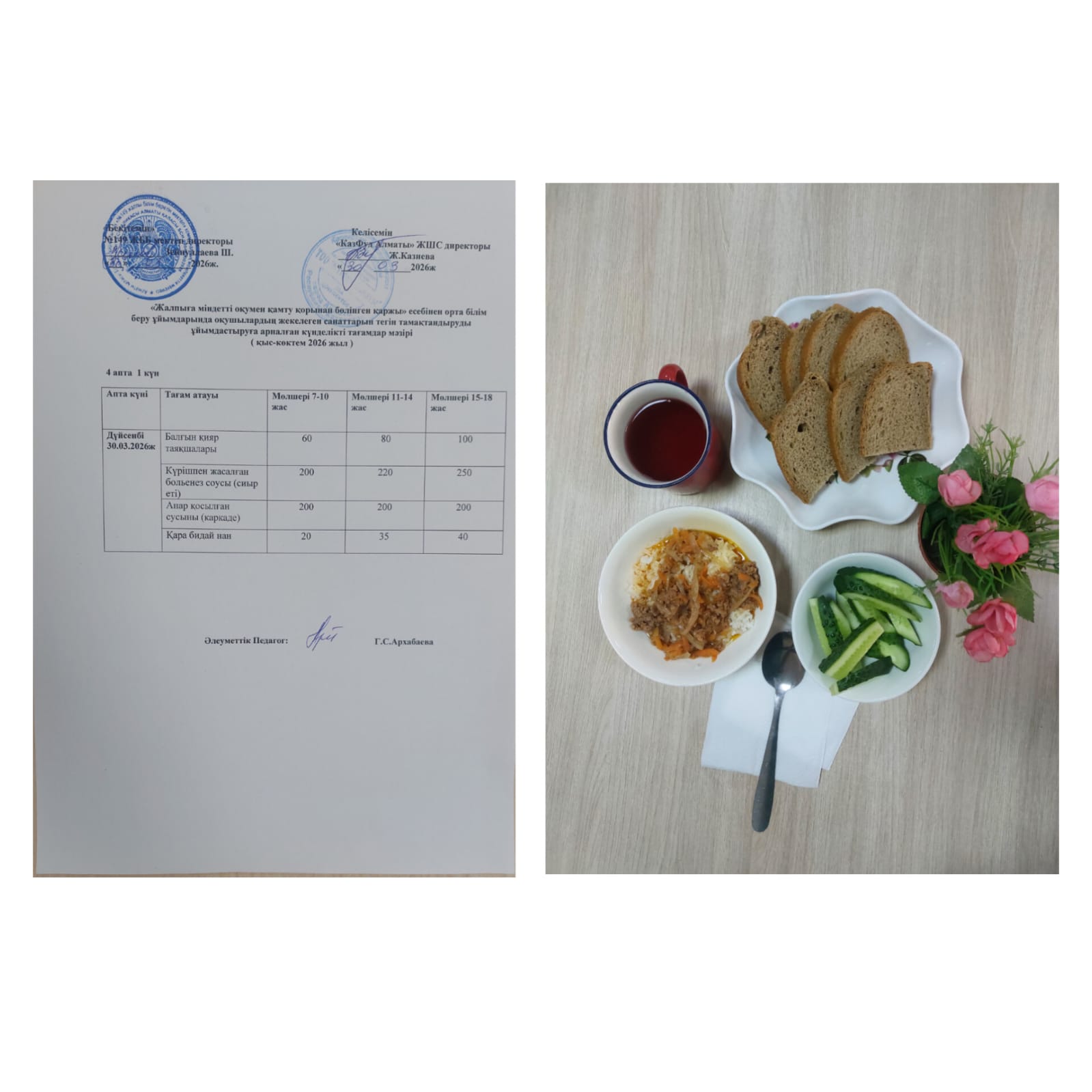 4 апта 1 күн