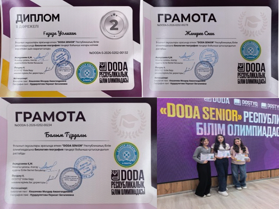 «DODA SENIOR»  олимпиадасының  қалалық кезеңіне қатысқан №149ЖББ мектептің оқушылары жақсы көрсеткіштермен көзге түсіп марапатталды.